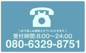 岡崎婚活結婚相談所ハピマリでは岡崎市での結婚相談所での婚活の相談も電話で随時受付しておりますという内容のバナー