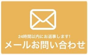 岡崎婚活結婚相談所ハピマリでは岡崎市での結婚相談所での婚活の相談もメールでしており24時間以内には折り返し電話しておりますという内容のバナー